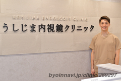 うしじま内視鏡クリニックの牛嶋北斗院長先生の写真