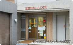武藤耳鼻いんこう科医院の外観/院内の写真
