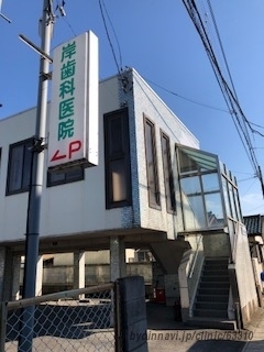 岸歯科医院の外観/院内の写真