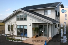 瀬戸内りょうま医院の外観/院内の写真