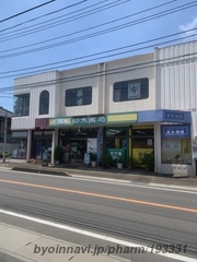 卯木薬局の外観/施設内の写真