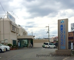 長束クリニックの外観/院内の写真