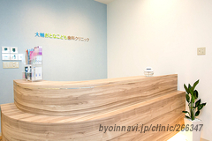 大輔おとなこども歯科クリニックの外観/院内の写真