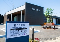 るり眼科の外観/院内の写真