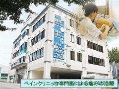 大石整形外科リウマチクリニックの外観/院内の写真