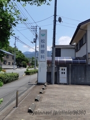 松林眼科医院の外観/院内の写真