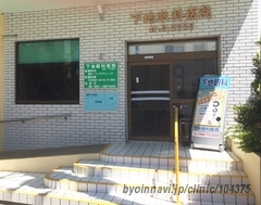 下地眼科の外観/院内の写真