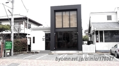 ファミリークリニックまの歯科の外観/院内の写真