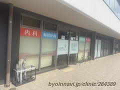 むさしの台ファミリークリニックの外観/院内の写真