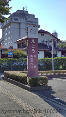 えとう内科・循環器内科の画像