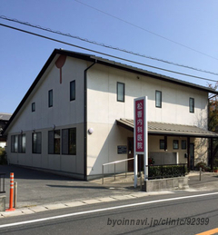 松香内科医院の外観/院内の写真