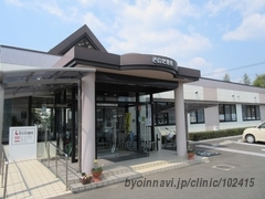 そのだ医院の外観/院内の写真