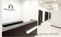 武蔵小杉ヒルズクリニックの外観/院内の写真