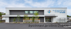 Uメディカルクリニックの外観/院内の写真