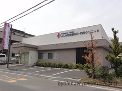 ふじみ野血管外科・内科クリニックの外観/院内の写真