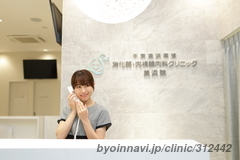 千葉海浜幕張消化器・内視鏡内科クリニック美浜院のスタッフの写真