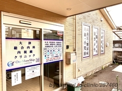 大津総合内科内視鏡クリニックの外観/院内の写真
