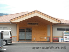 大台町報徳診療所の外観/院内の写真