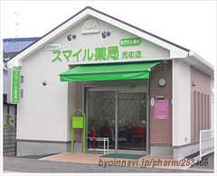 スマイル薬局元町店の外観/施設内の写真