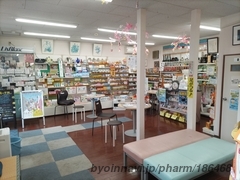 ほなみ薬局本店の外観/施設内の写真