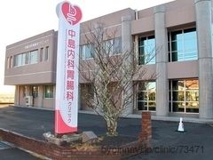 中島内科胃腸科クリニックの外観/院内の写真