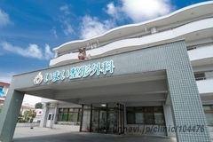 いまい整形外科医院の外観/院内の写真