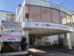 おかもと耳鼻咽喉科の外観/院内の写真