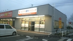 よこうち歯科クリニックの外観/院内の写真