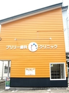 プリリー歯科クリニックの外観/院内の写真