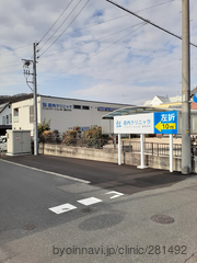 荘内クリニックの外観/院内の写真