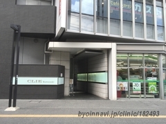 美容外科形成外科 川崎中央クリニックの外観/院内の写真