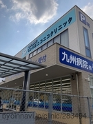 じょうおニコニコクリニックの外観/院内の写真