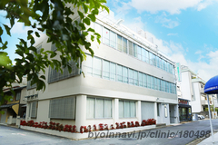 康生会クリニックの外観/院内の写真