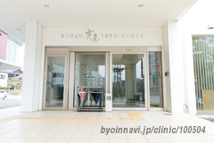 權藤医院の外観/院内の写真