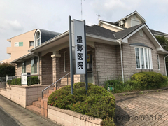 星野医院の外観/院内の写真