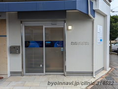 いなざわ駅前内科クリニックの外観/院内の写真