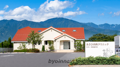 あさひ内科クリニックの外観/院内の写真