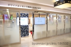 ホワイトエッセンス梅田大阪矯正歯科の外観/院内の写真