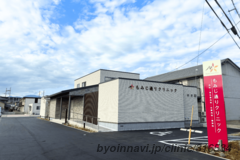 もみじ通りクリニックの外観/院内の写真