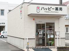 ハッピー薬局 北梅本店の外観/施設内の写真