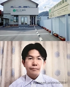 ありた歯科の有田一郎院長先生の写真