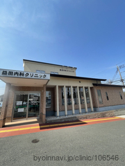 益田内科クリニックの外観/院内の写真