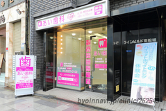 あい歯科長堀橋院の外観/院内の写真
