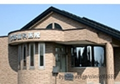 竹部歯科医院の外観/院内の写真