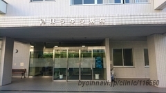 ほうゆう病院の外観/院内の写真