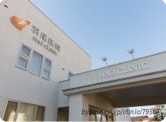 羽尾医院の外観/院内の写真