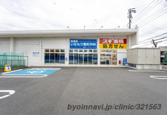 尾張旭いなもり整形外科の外観/院内の写真