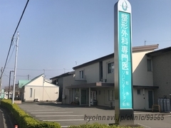 大橋整形外科クリニックの外観/院内の写真