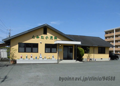 とみた小児科医院の外観/院内の写真