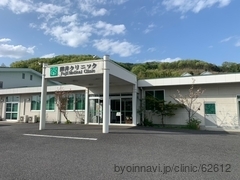 藤井クリニックの外観/院内の写真